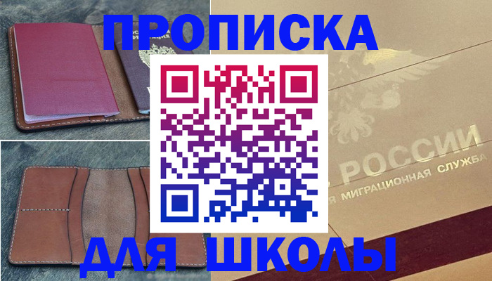 прописка поиск в Кимовске