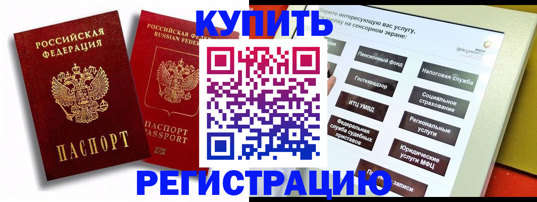 прописка от собственника в Кимовске